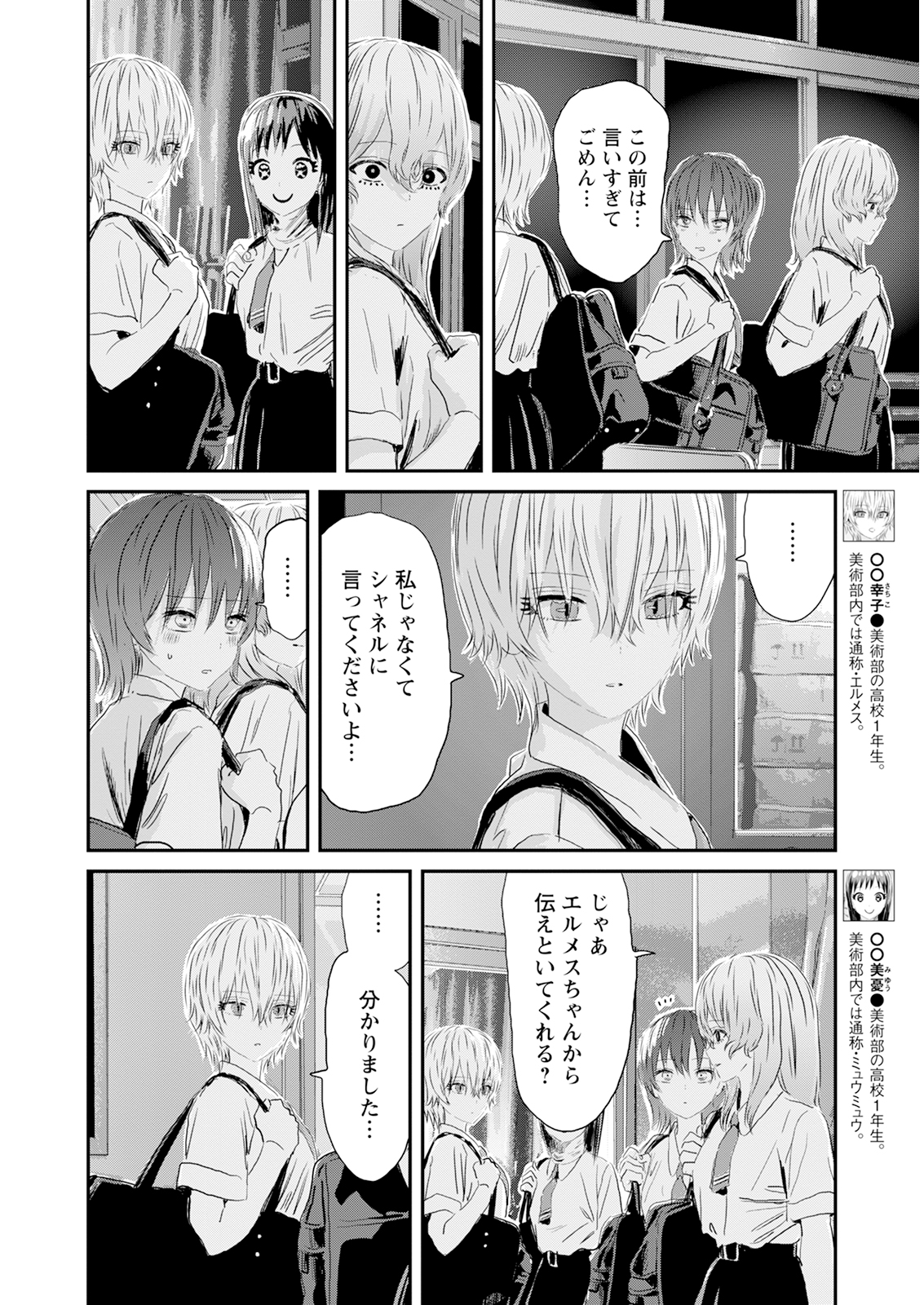 アウトサイダーパラダイス 第8話 - Page 22