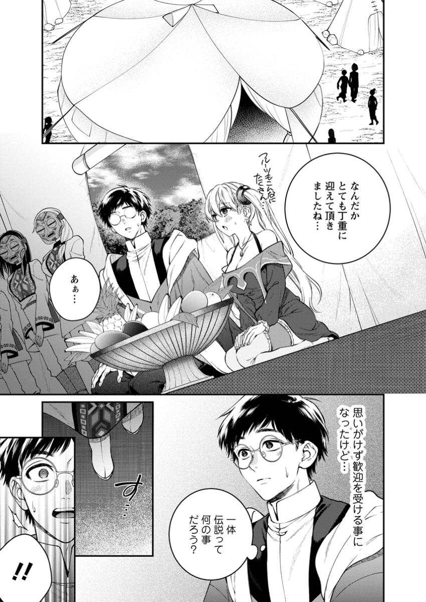 異世界チート開拓記 第28.2話 - Page 7