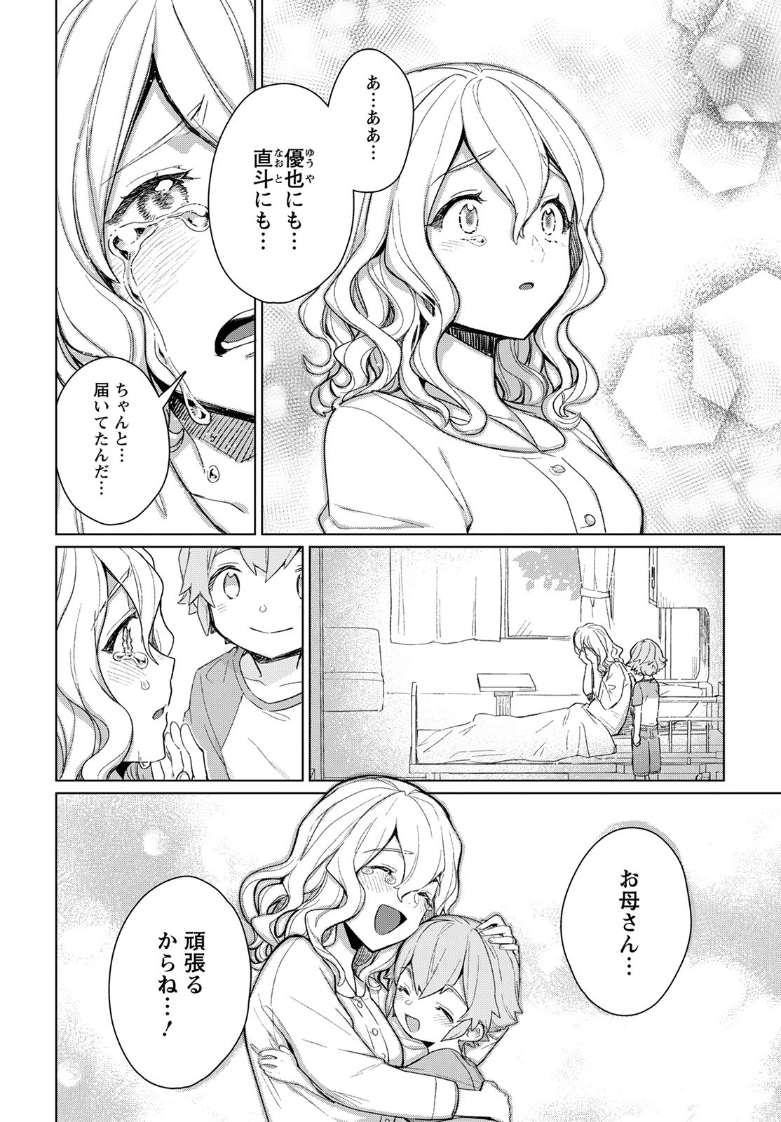 キメラプロジェクト：ゼロ 第2話 - Page 26