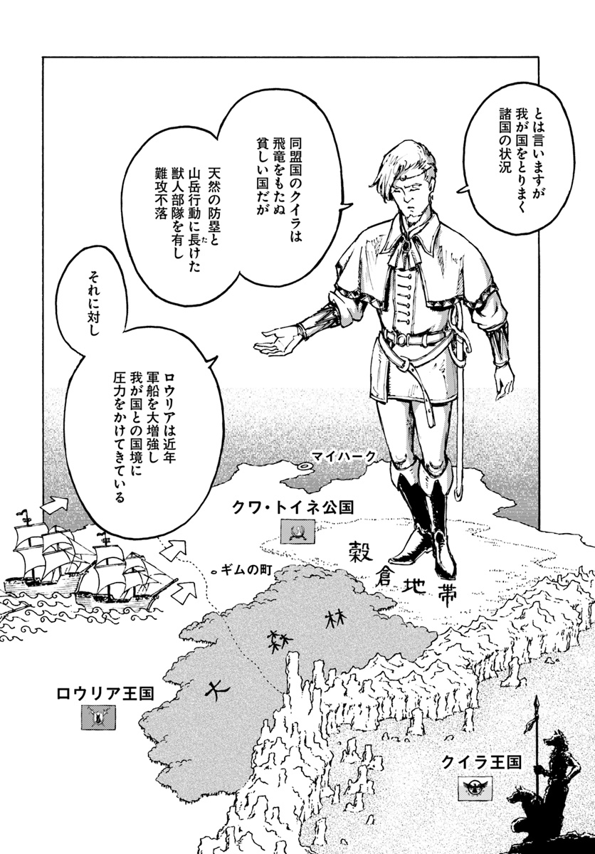 日本国召喚 第1話 - Page 8