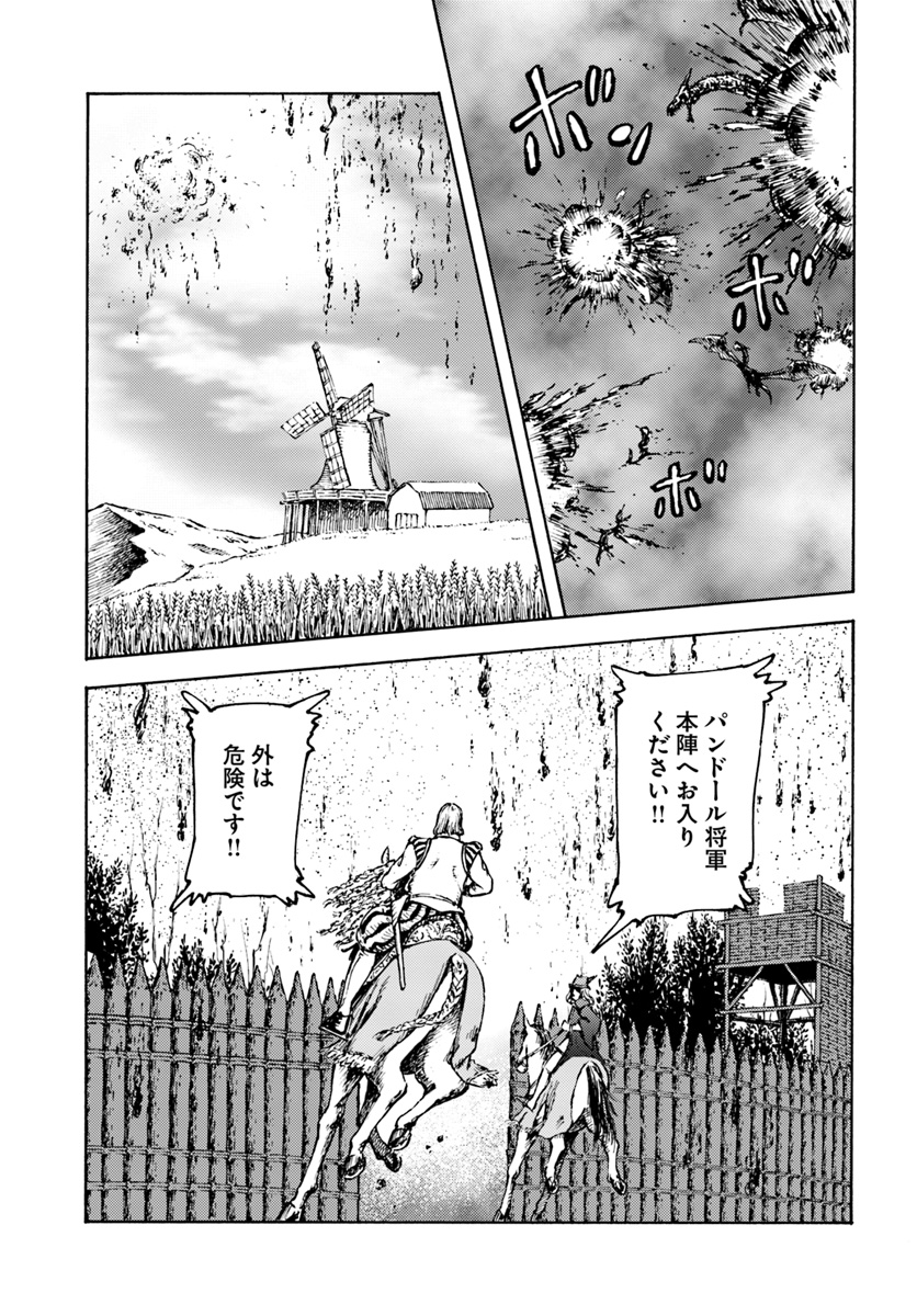日本国召喚 第10話 - Page 27