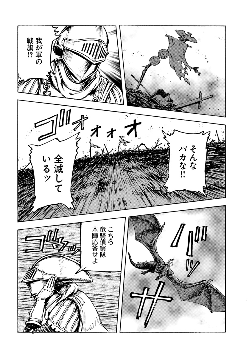 日本国召喚 第10話 - Page 10