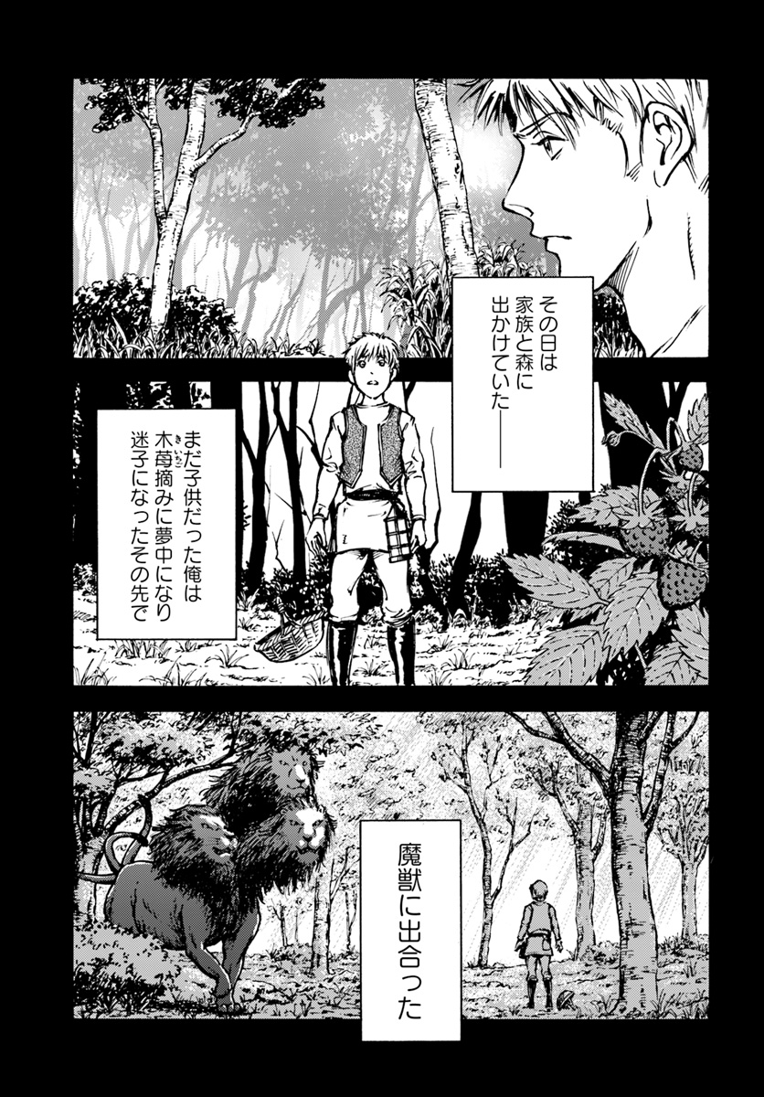 日本国召喚 第12話 - Page 1
