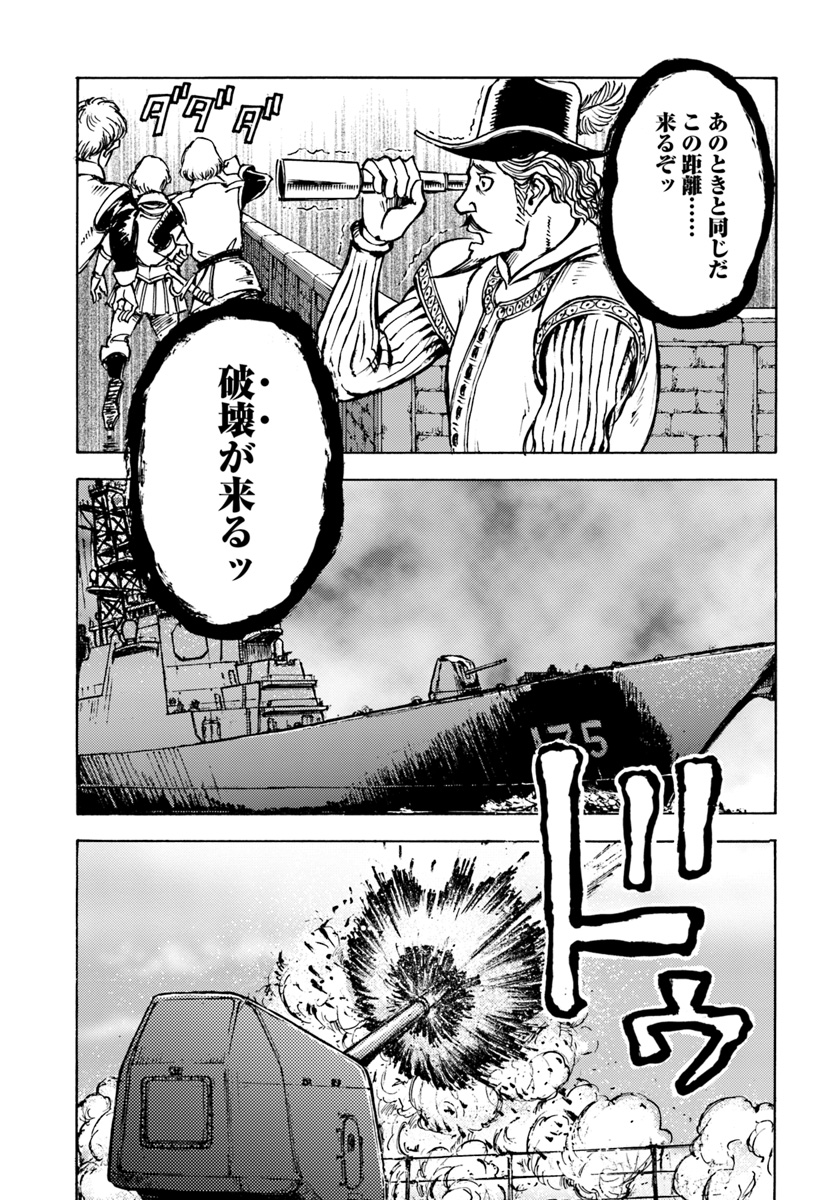 日本国召喚 第12話 - Page 15