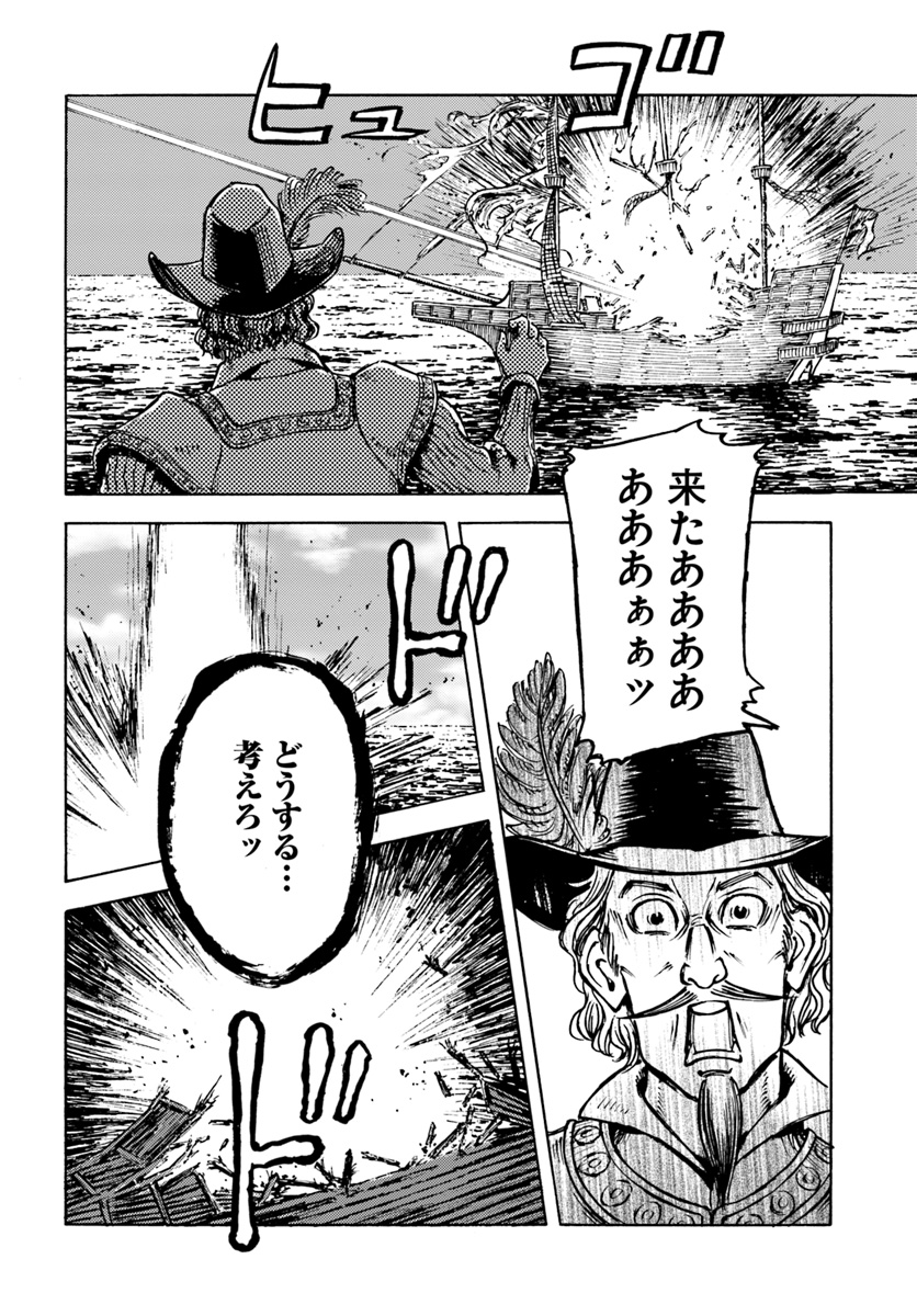 日本国召喚 第12話 - Page 16