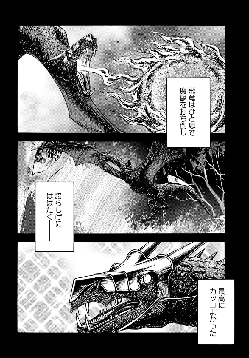 日本国召喚 第12話 - Page 4