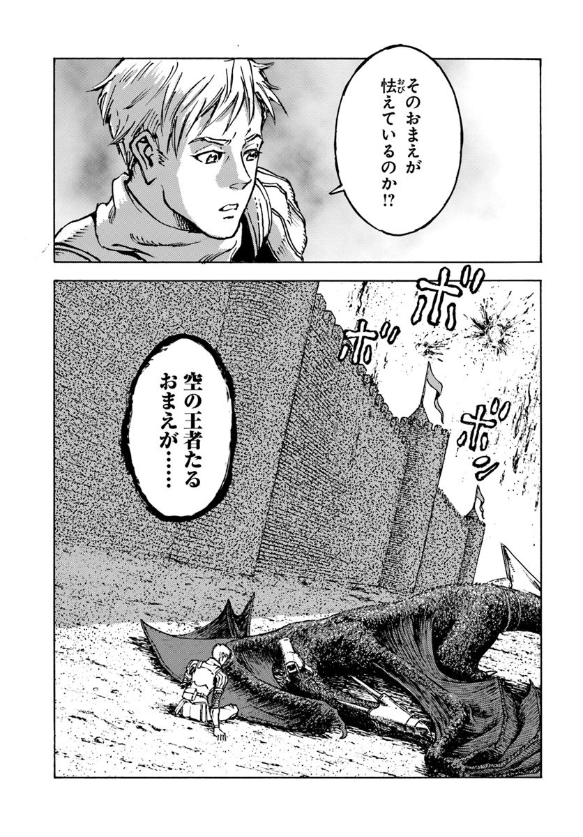 日本国召喚 第12話 - Page 5