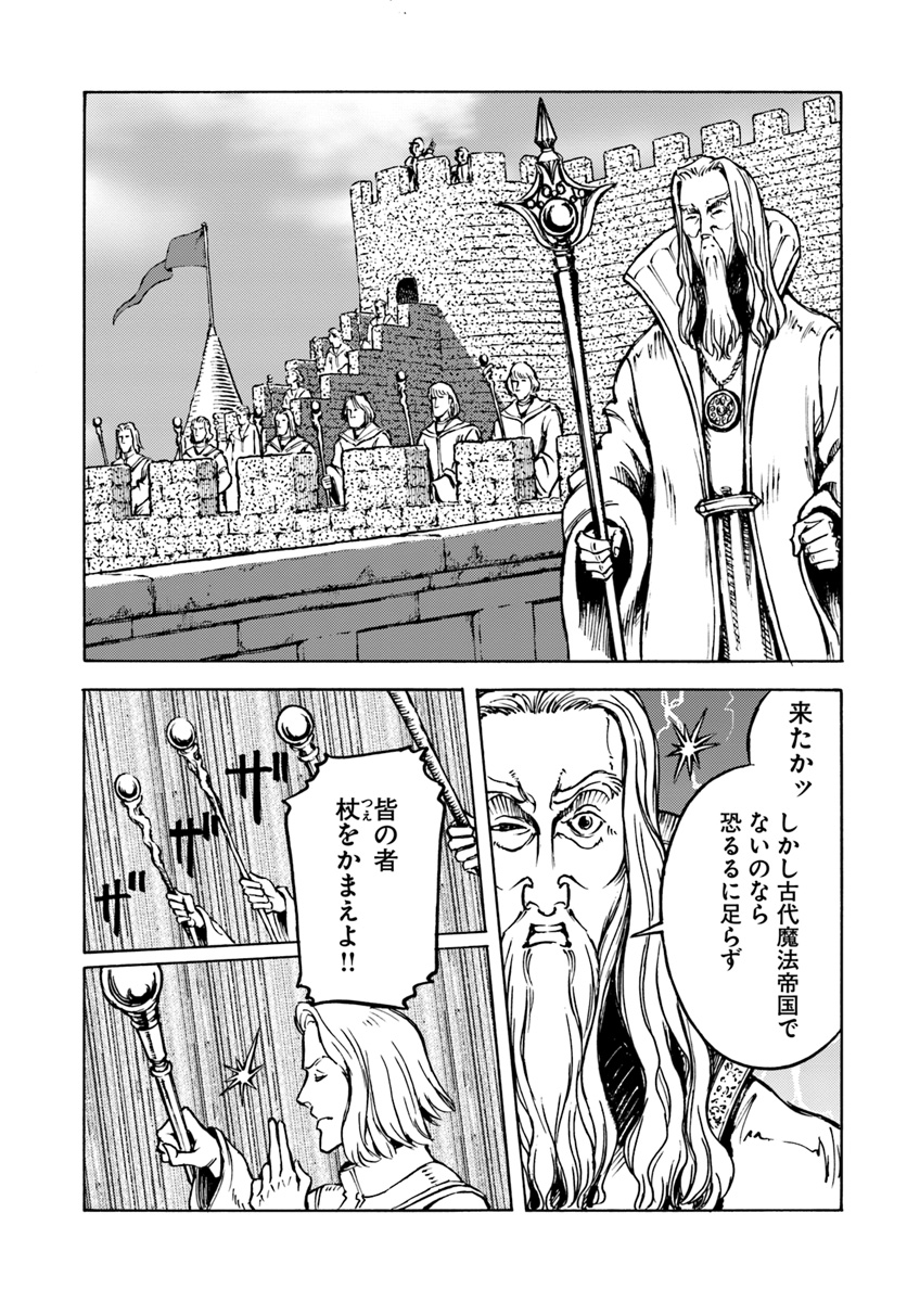 日本国召喚 第12話 - Page 7