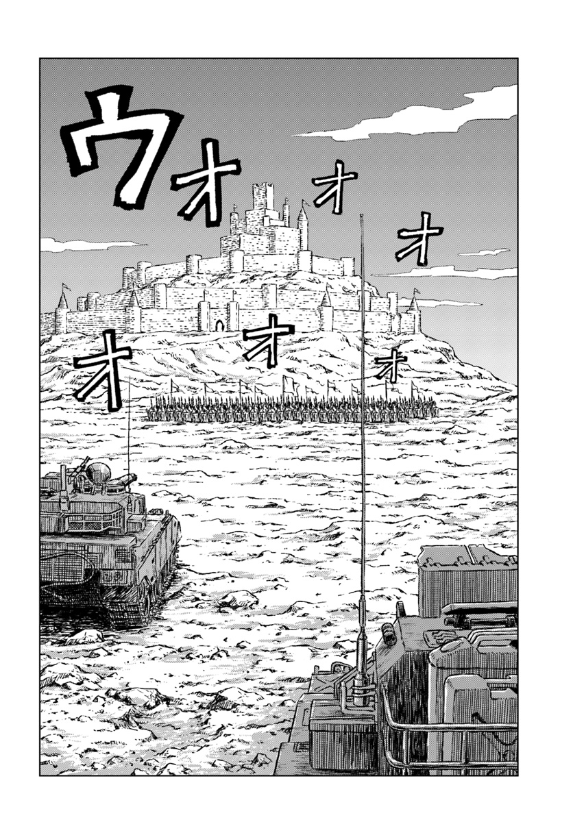 日本国召喚 第13話 - Page 30
