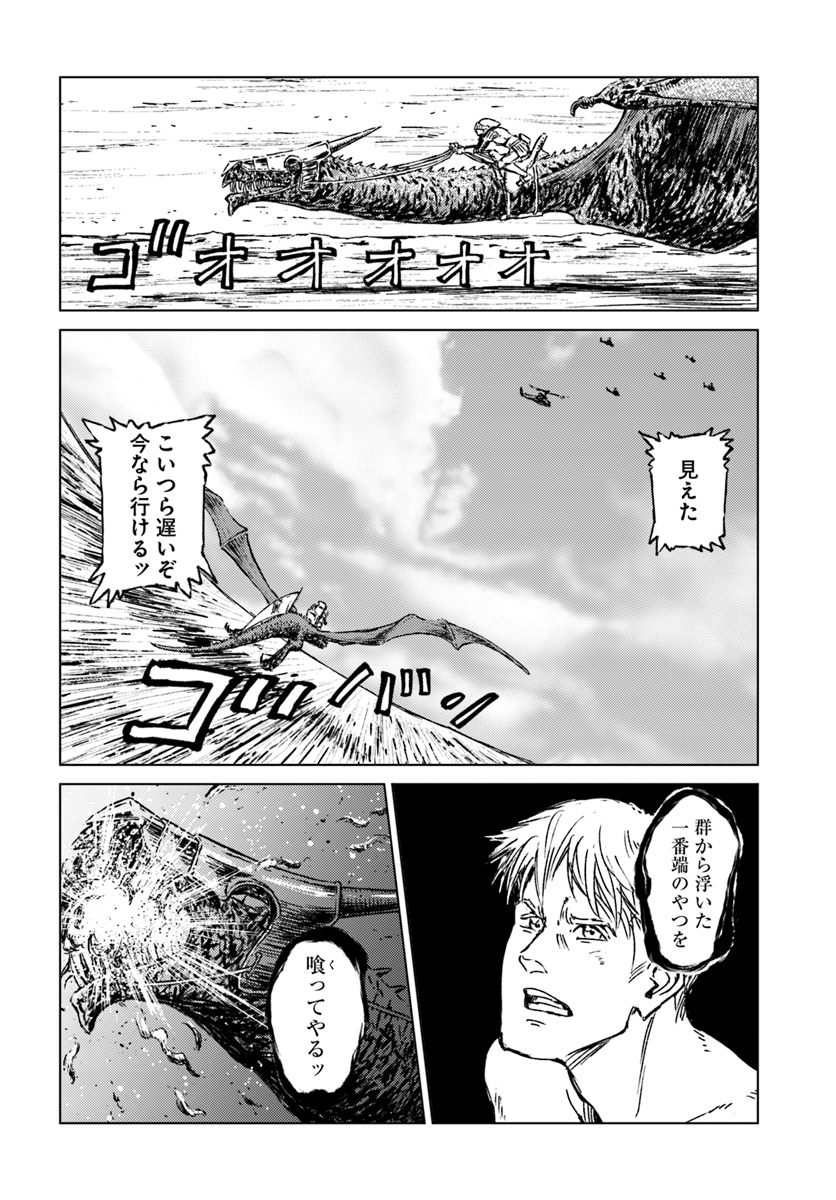 日本国召喚 第14話 - Page 16