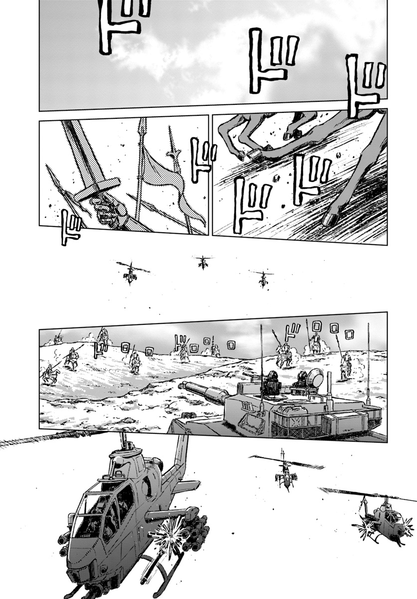 日本国召喚 第14話 - Page 21