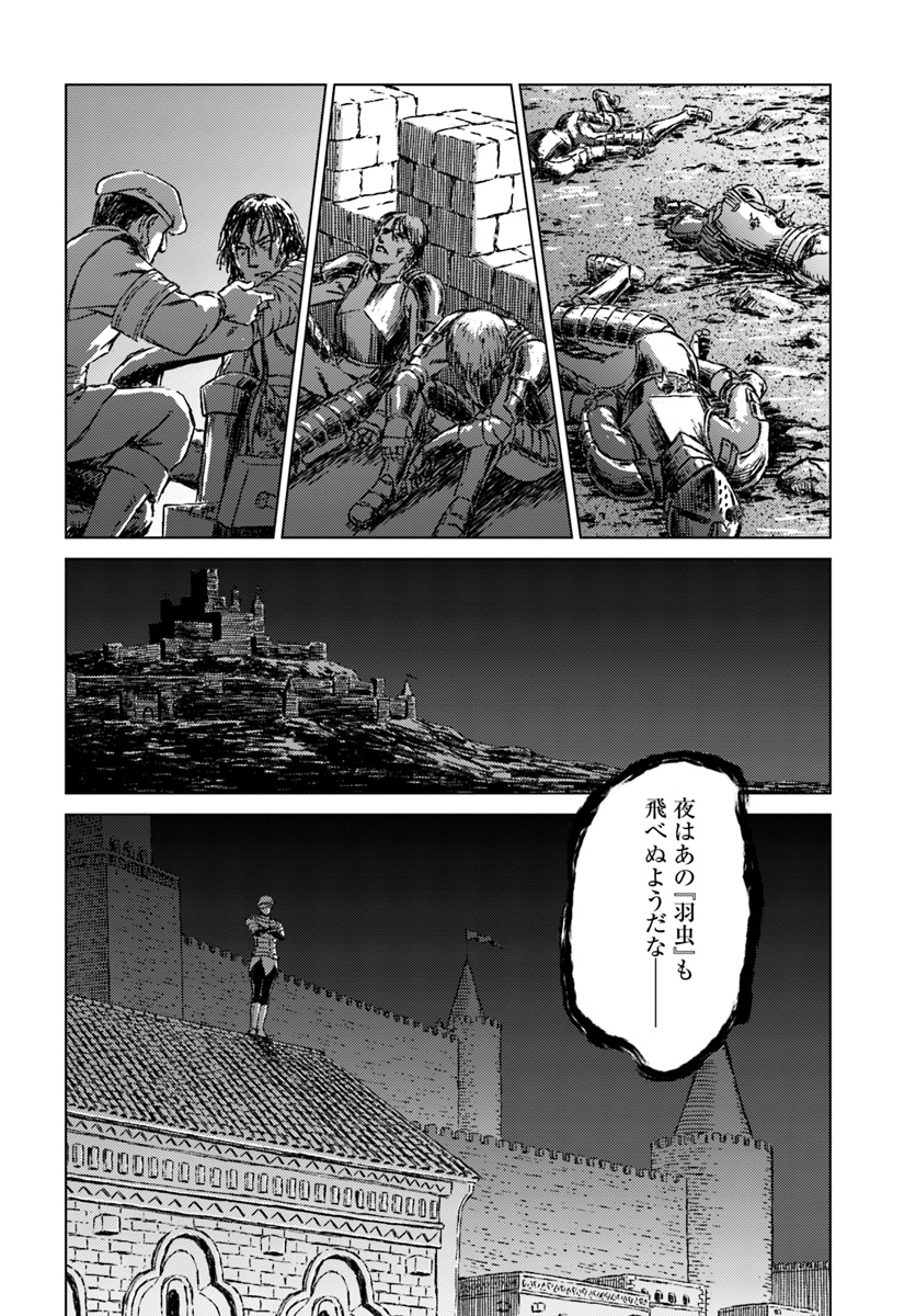 日本国召喚 第14話 - Page 26