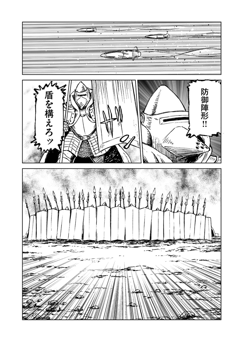 日本国召喚 第14話 - Page 5