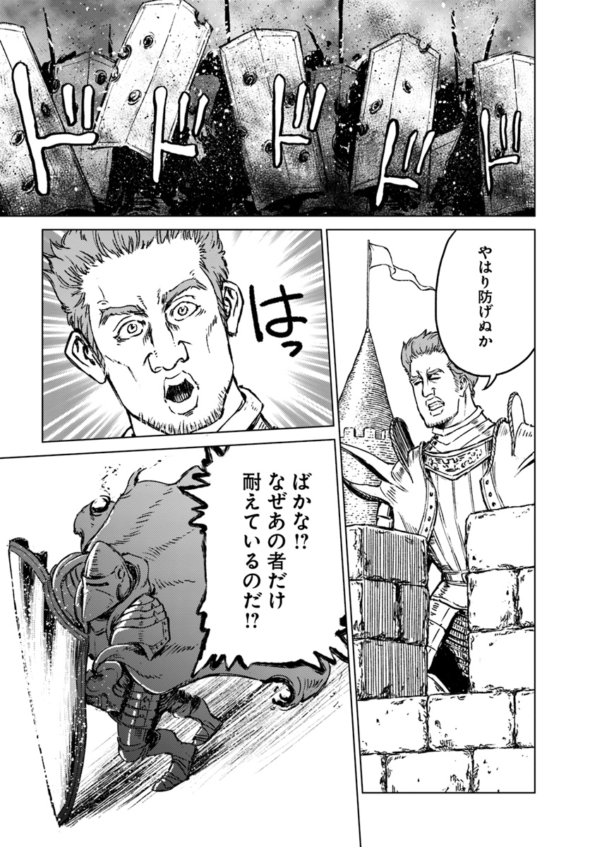 日本国召喚 第14話 - Page 6