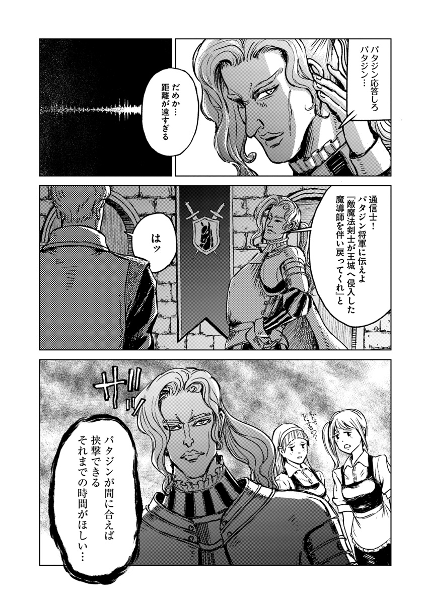 日本国召喚 第16話 - Page 7