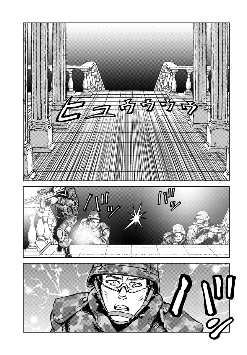 日本国召喚 第16話 - Page 9