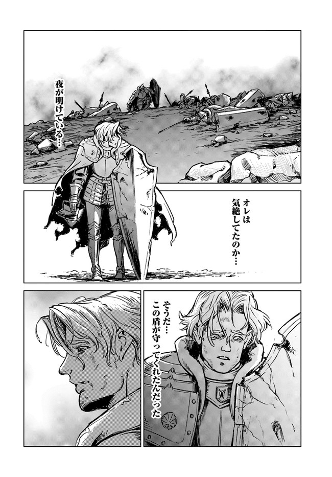 日本国召喚 第17話 - Page 18