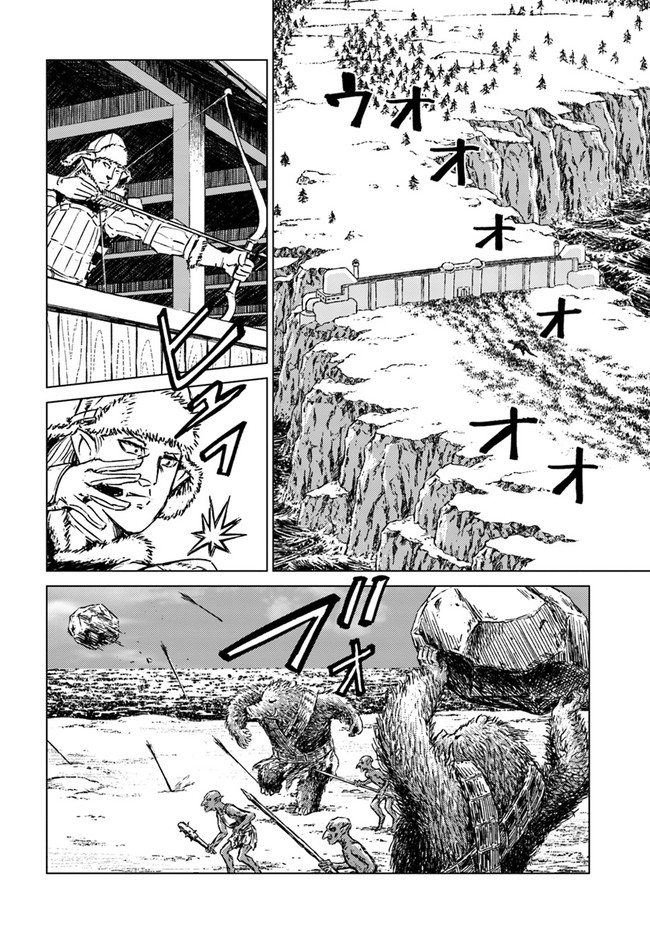 日本国召喚 第18話 - Page 22