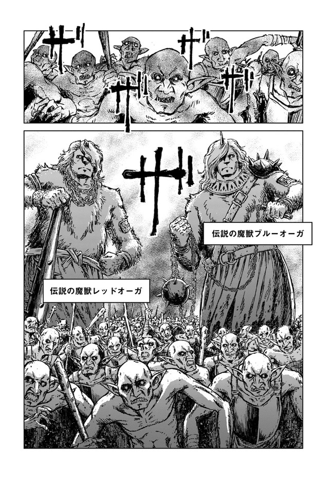 日本国召喚 第18話 - Page 6