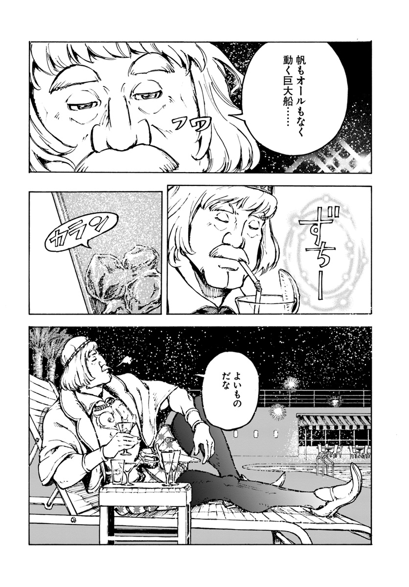 日本国召喚 第2話 - Page 12