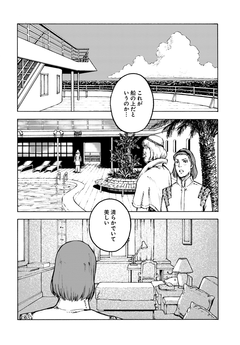 日本国召喚 第2話 - Page 8