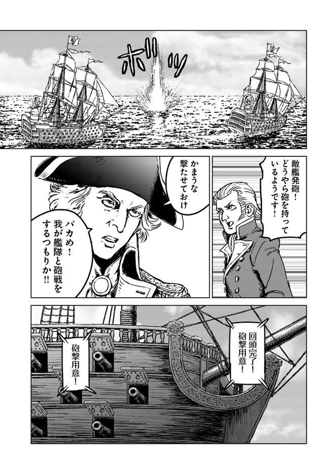 日本国召喚 第20話 - Page 27