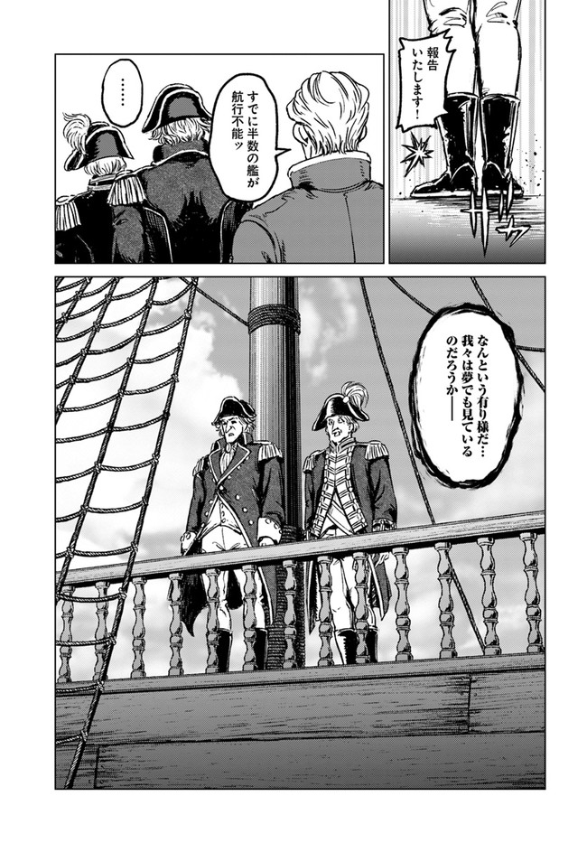 日本国召喚 第21話 - Page 11