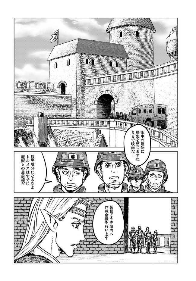 日本国召喚 第21話 - Page 32