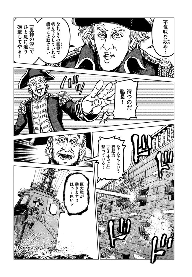 日本国召喚 第21話 - Page 6