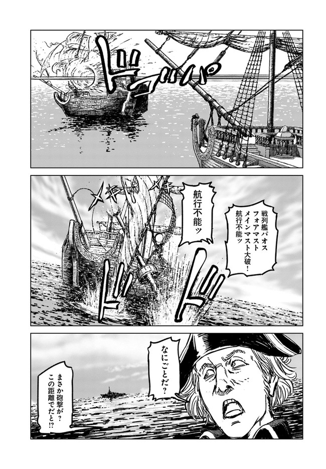 日本国召喚 第21話 - Page 9