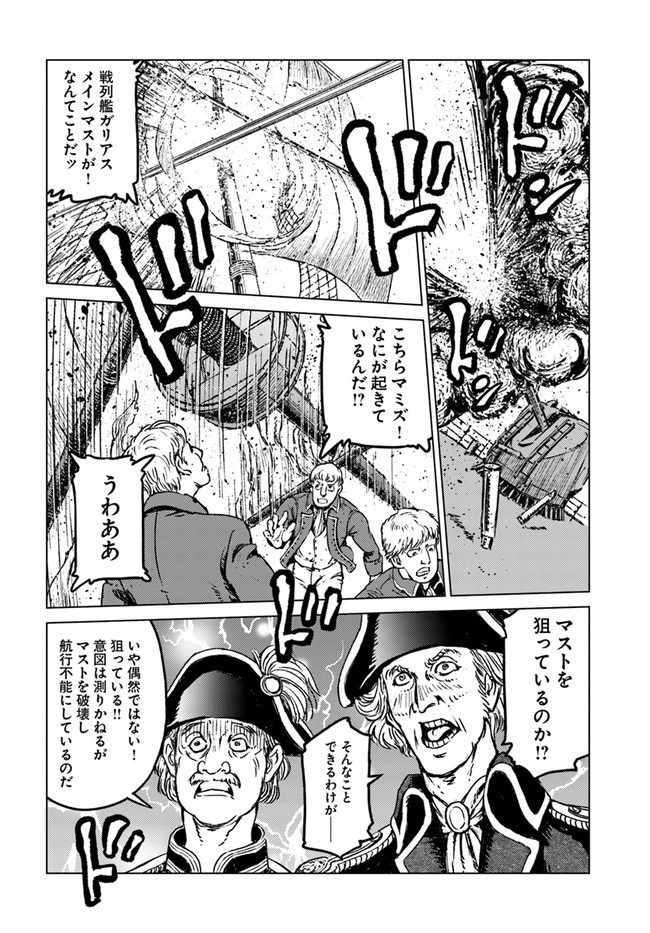 日本国召喚 第21話 - Page 10