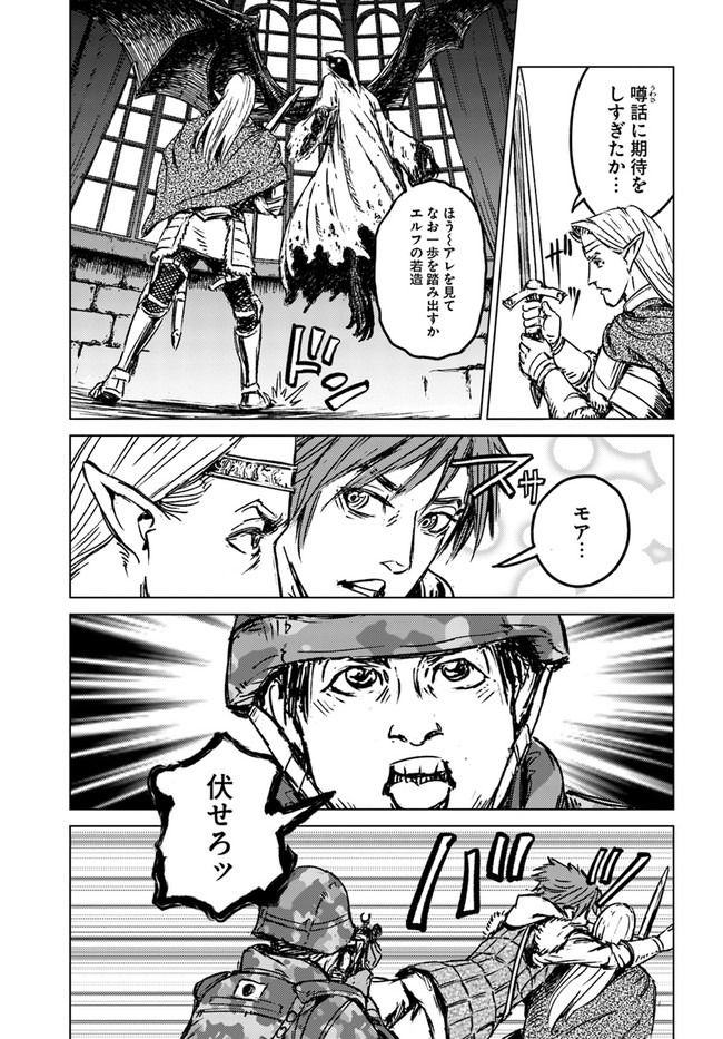 日本国召喚 第22話 - Page 13