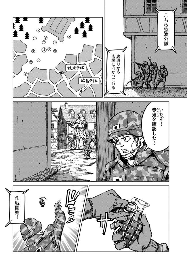 日本国召喚 第22話 - Page 26