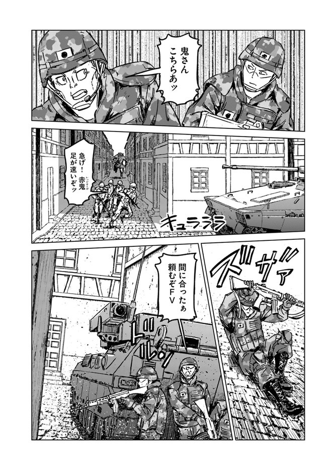 日本国召喚 第22話 - Page 29