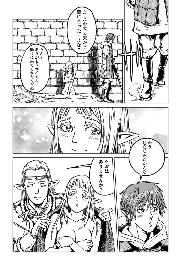 日本国召喚 第23話 - Page 14