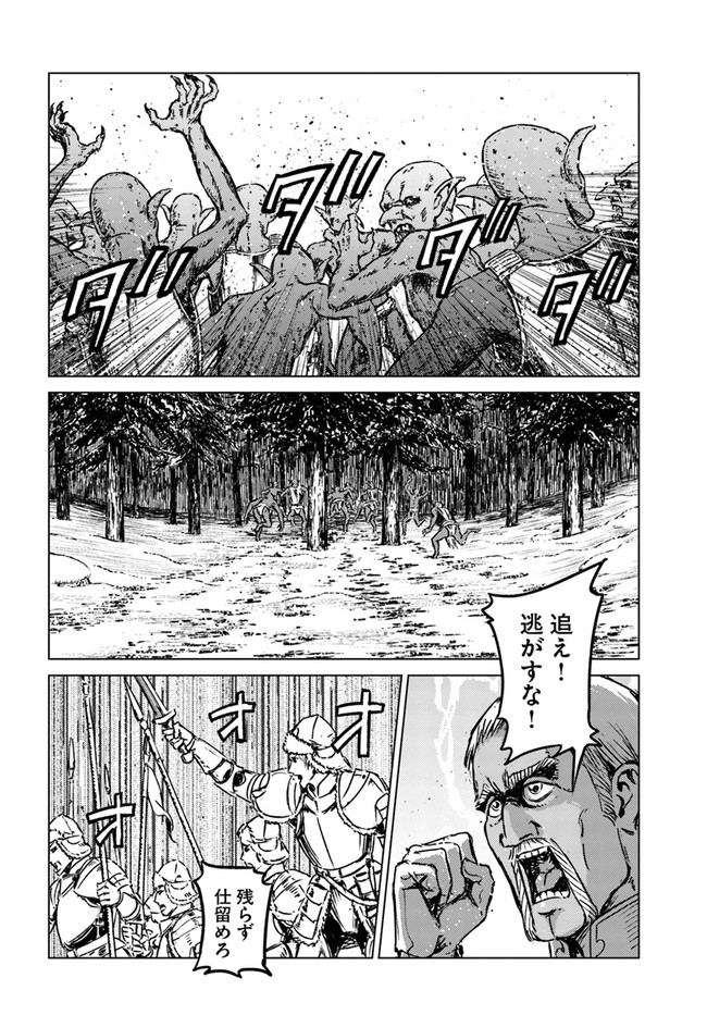 日本国召喚 第23話 - Page 20