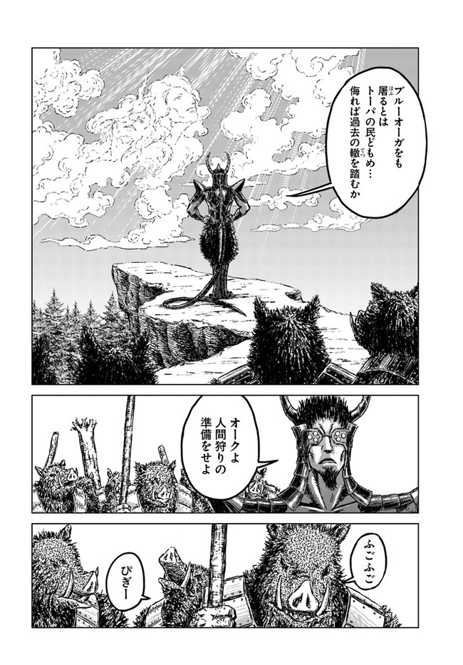 日本国召喚 第24話 - Page 14