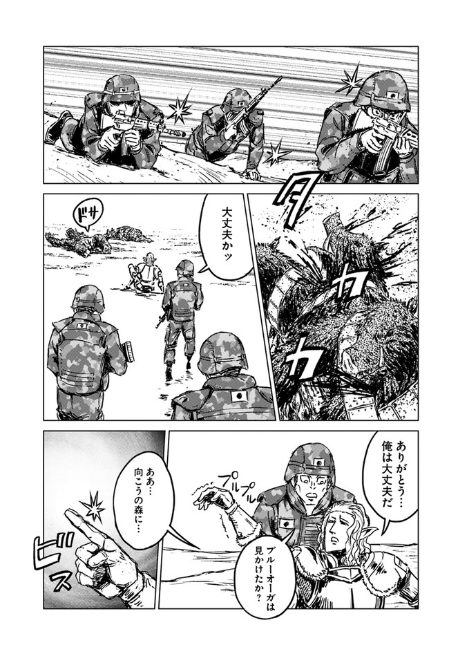 日本国召喚 第24話 - Page 5