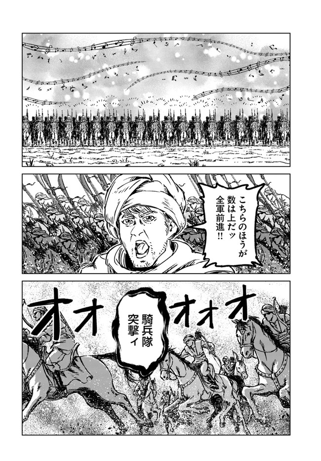 日本国召喚 第26話 - Page 12