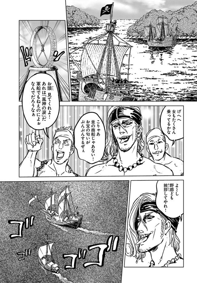 日本国召喚 第26話 - Page 21
