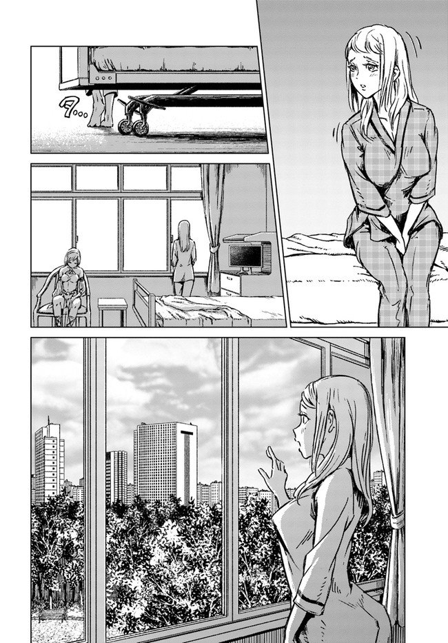 日本国召喚 第27話 - Page 4