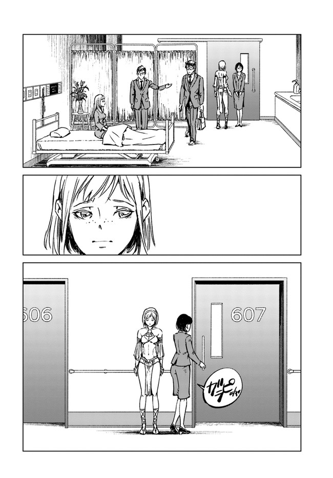 日本国召喚 第27話 - Page 8