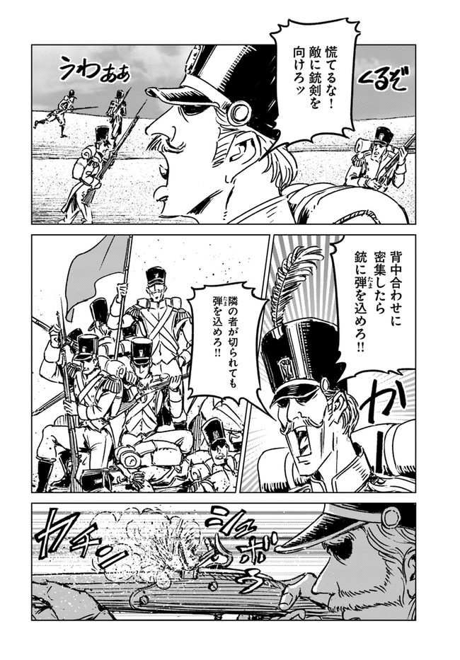 日本国召喚 第30話 - Page 26