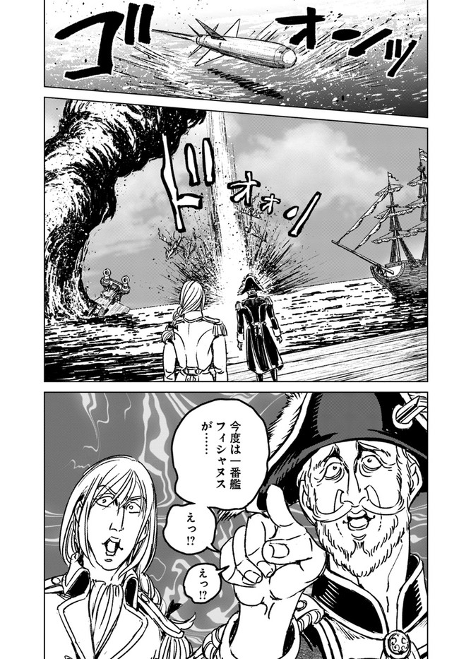 日本国召喚 第33話 - Page 13