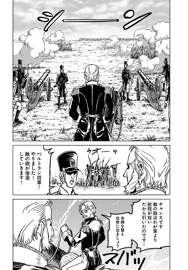 日本国召喚 第34話 - Page 22