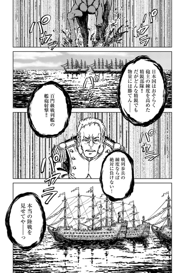 日本国召喚 第34話 - Page 26