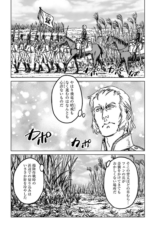 日本国召喚 第34話 - Page 10