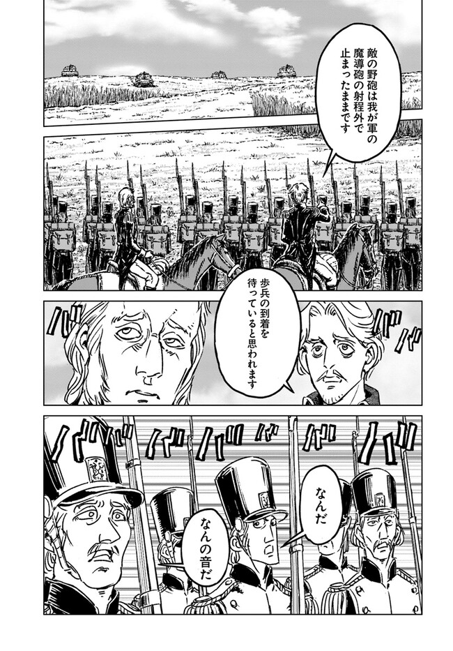 日本国召喚 第35話 - Page 5