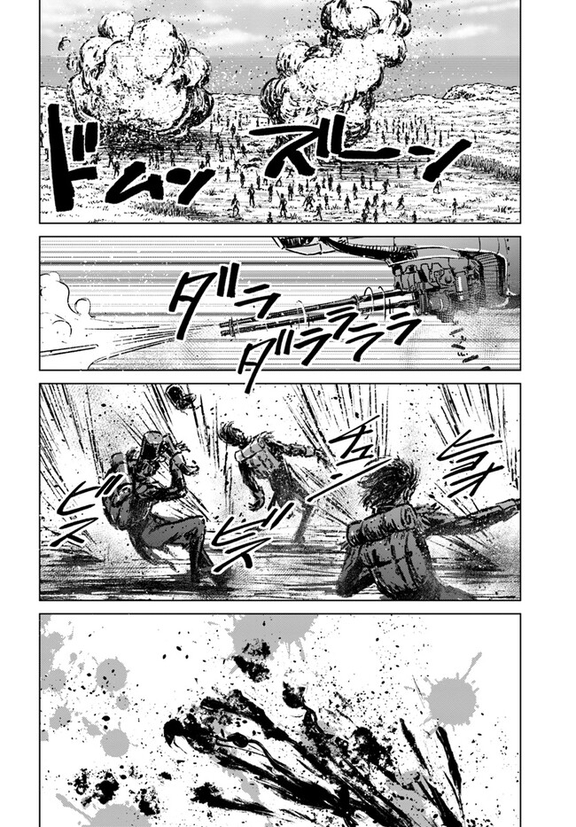 日本国召喚 第35話 - Page 8