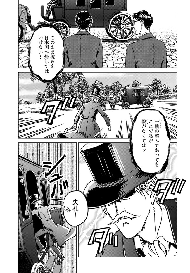 日本国召喚 第37話 - Page 1